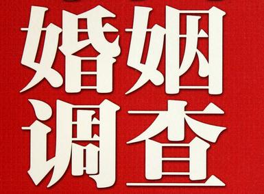 怎样去维持一段婚姻-阜城县取证公司