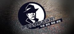 阜城县私家调查公司的几大原则