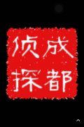 阜城县取证公司具备哪些服务